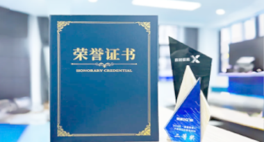 “汽车销售智能引擎”亮相浙江温州“数据要素×”大赛，斩获殊荣！